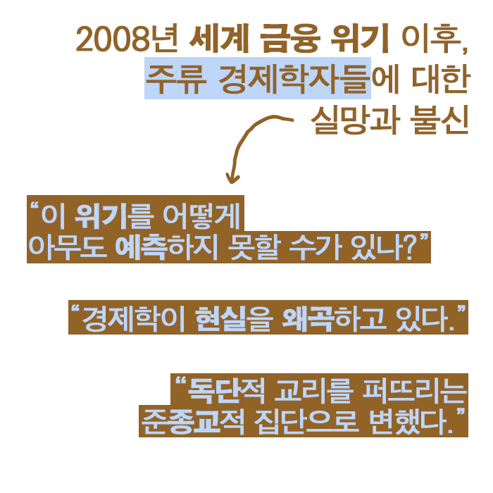 경제학 천재들의 자본주의 워크숍 카드뉴스